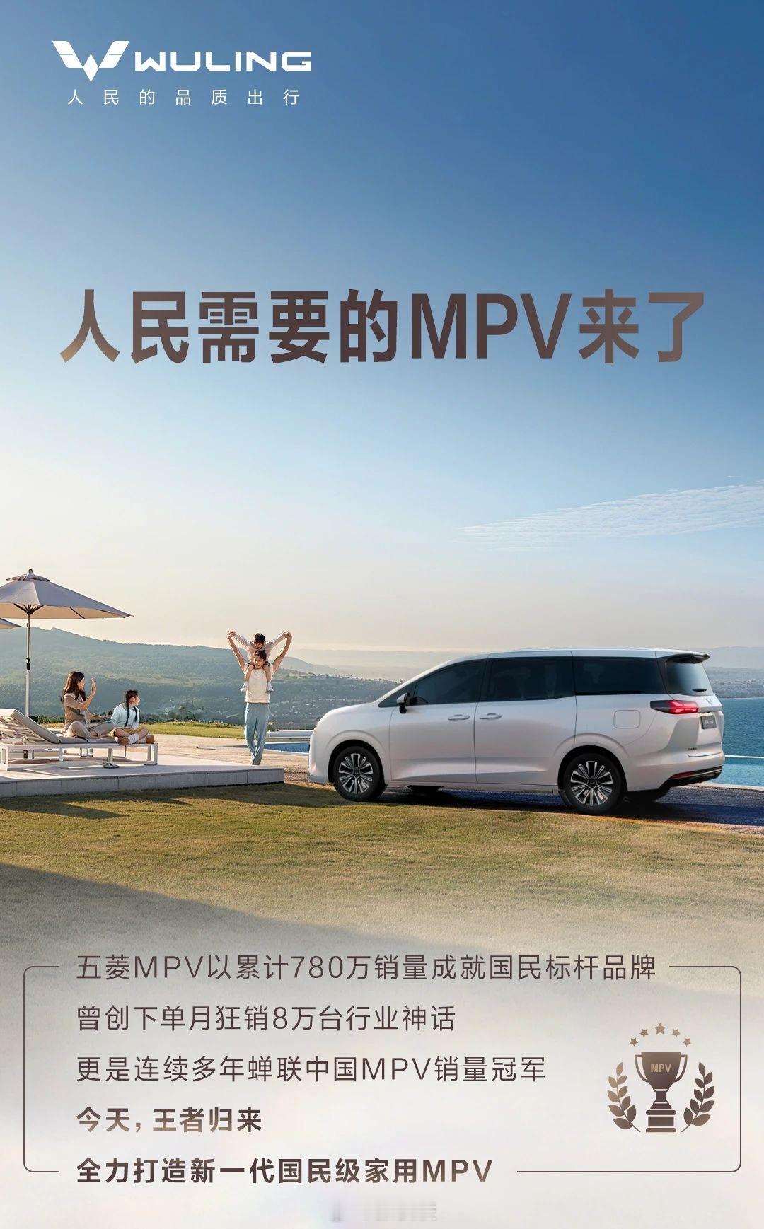 五菱下一辆必爆的车款，星光730，全新架构开发，轴距有2910mm，有侧滑门～[