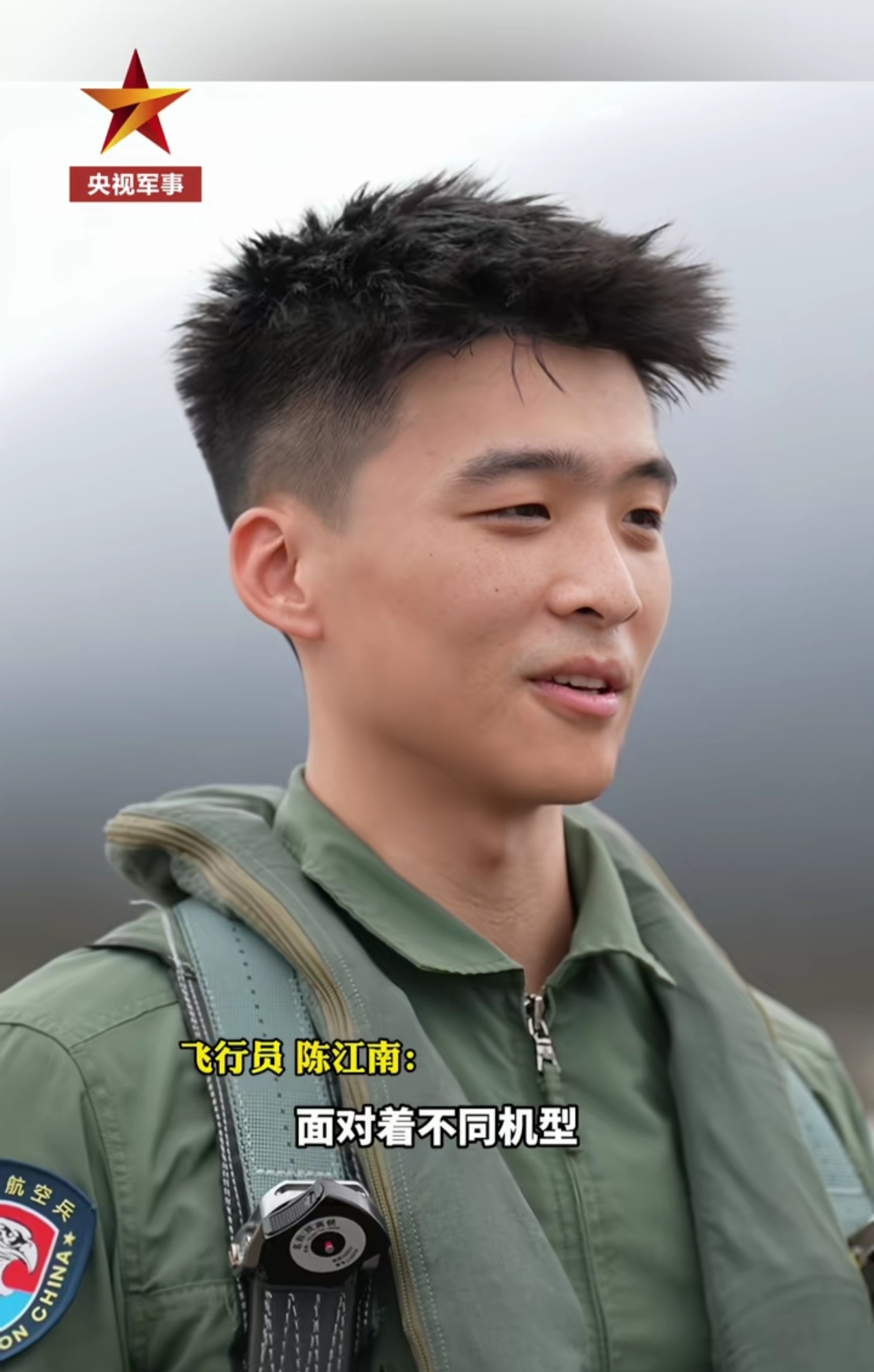歼16飞行员真帅 