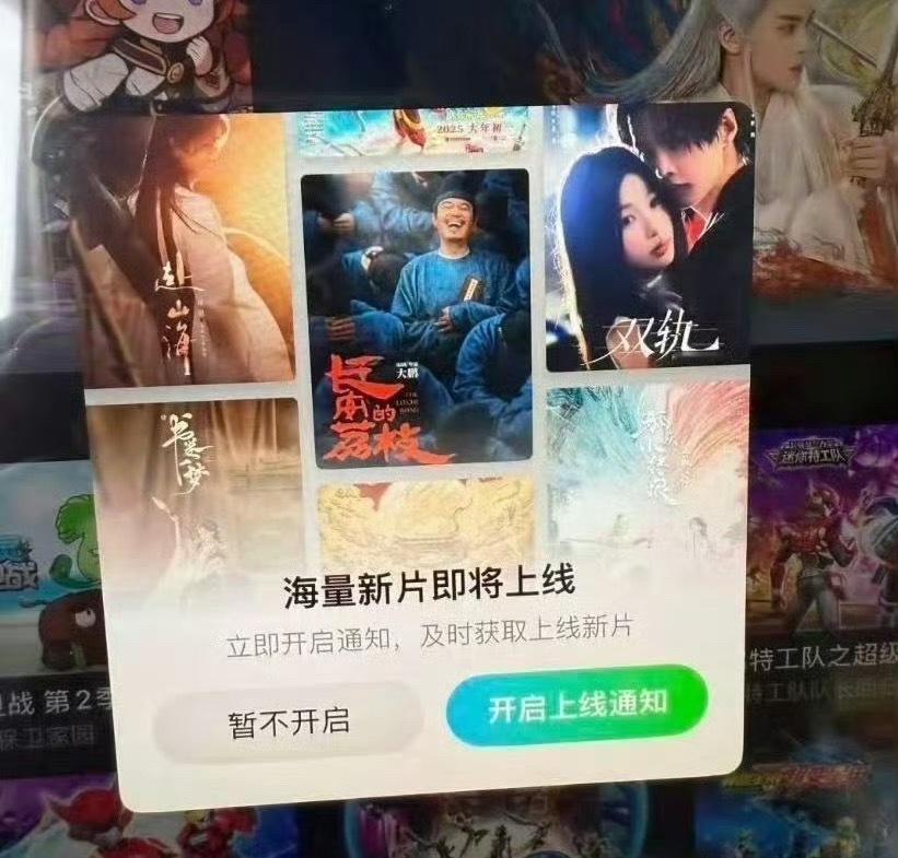 成毅 娜扎《赴山海》、虞书欣何与《双轨》、李一桐刘宇宁《书卷一梦》开启上线通知[