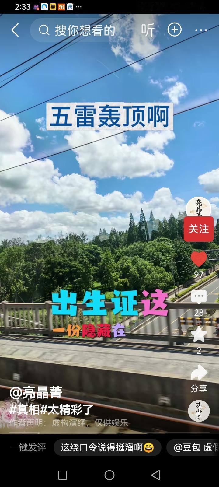 旬阳夜话老师说：“找到了伞姐在驻马店卫健委1992年小青年的出生证明？”

这几