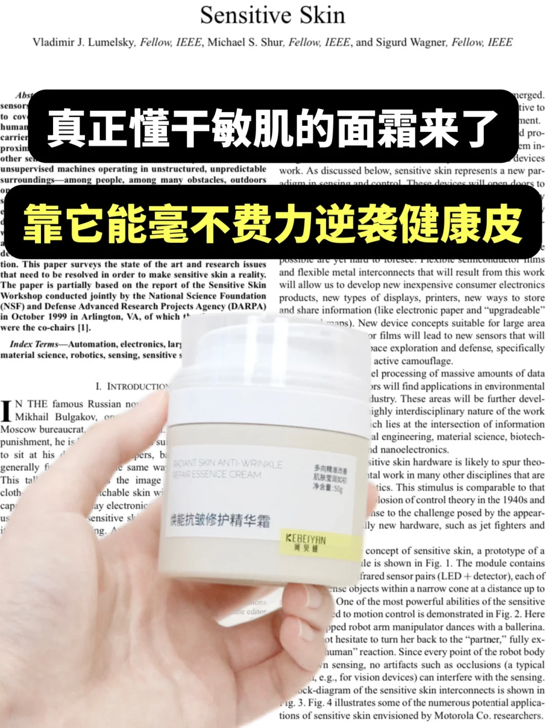 敏感肌上岸指南！抗老+修护一瓶到位！
