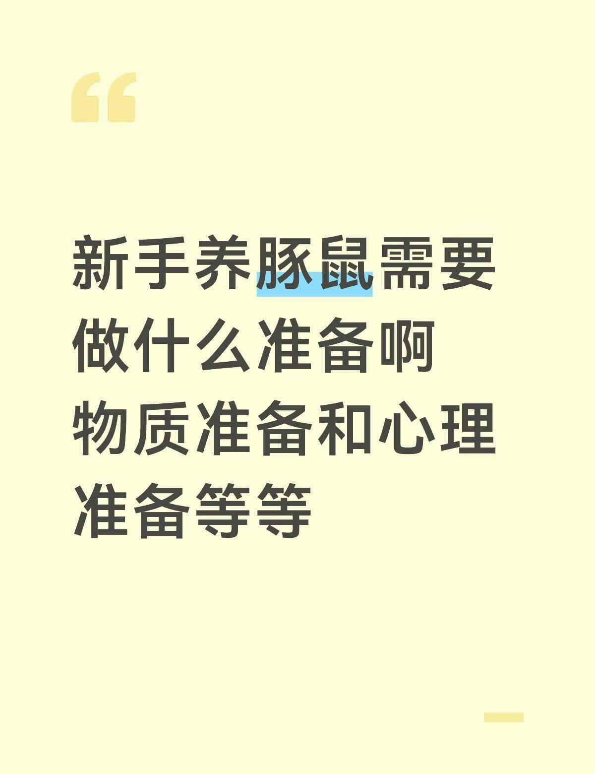想急头白脸的下单
但是冲动下单太冲动了 所以吃的喝的睡的运动作息这些还不了解 买