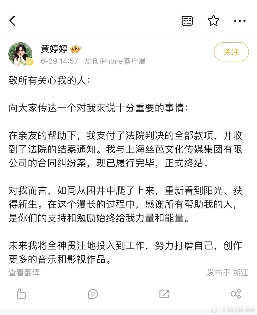 丝芭给黄婷婷剧组发警告函无限超越班 丝芭这公司真的毫无底线，官司打完还去骚扰人家
