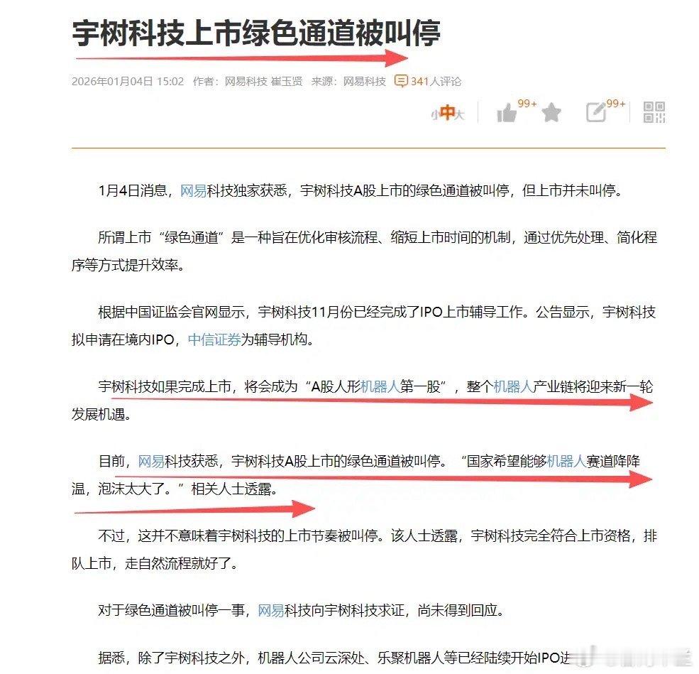 A股假期内两个利好和两个利空，明天A股将要开启今年的第一个交易日，开门红的希望还
