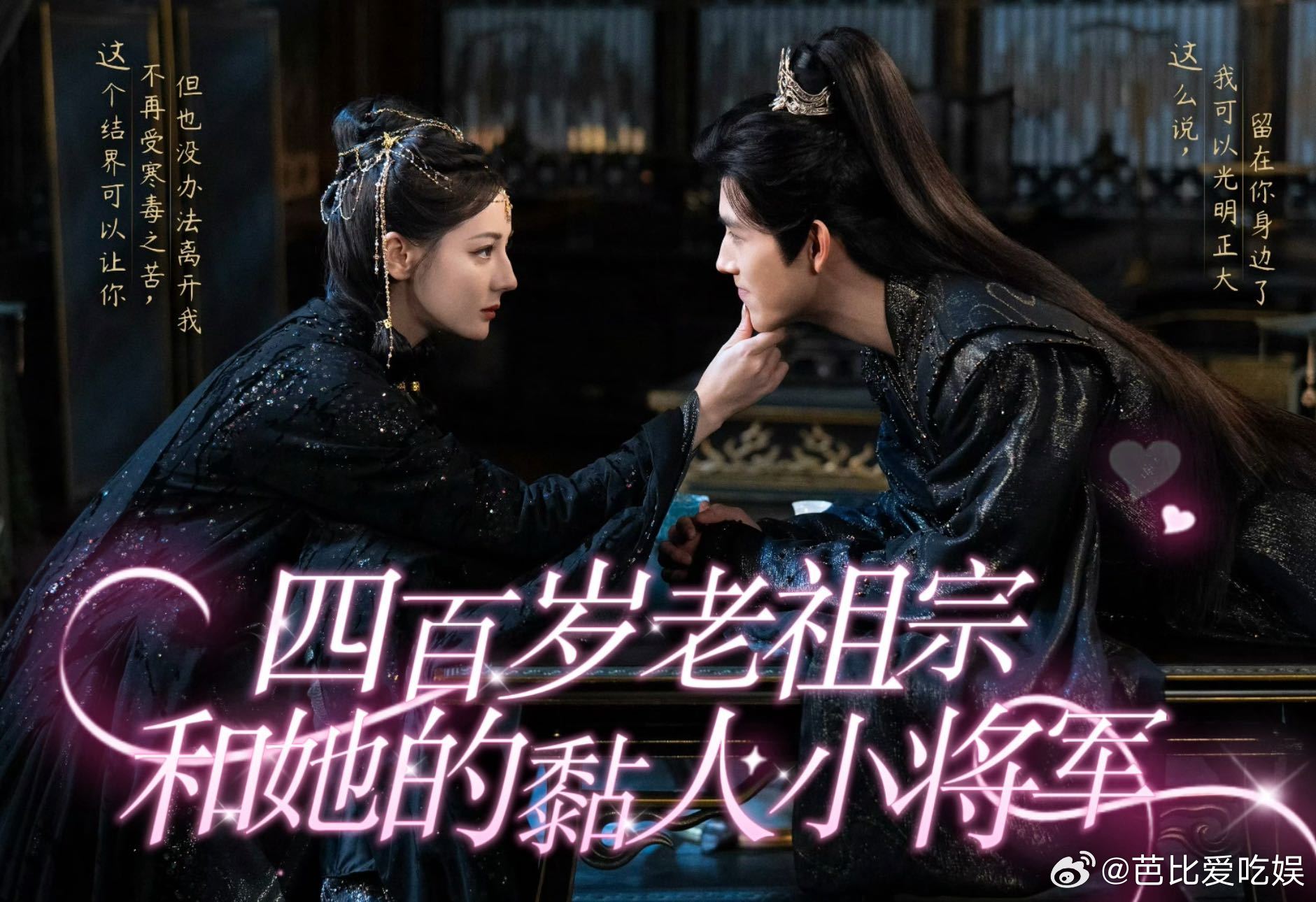 迪丽热巴陈飞宇蜂窝煤cp上新了 段胥在贺思慕面前又装又藏，小心思全写在细节里，这