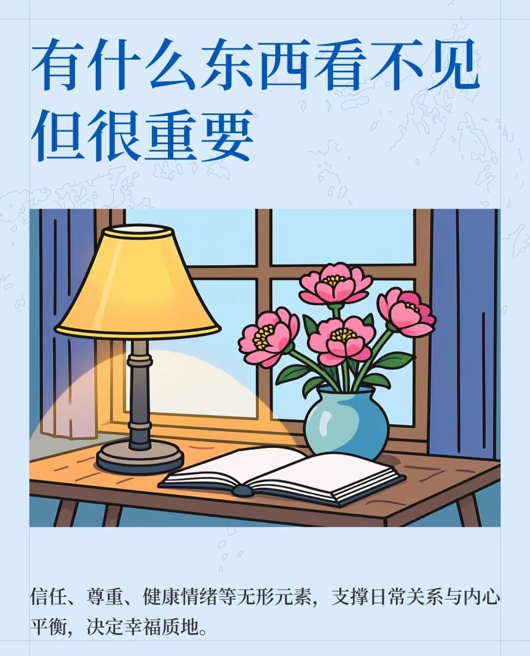 有什么东西看不见但很重要

…

看不见却至关重要的东西，核心是维持生命运转、保