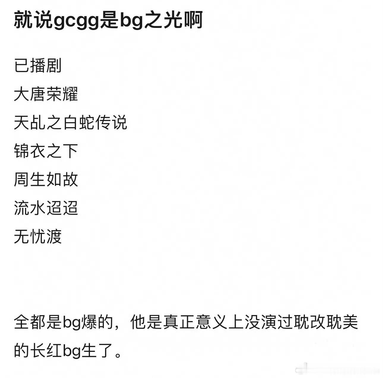 国超不仅仅是靠纯bg起来的，而且人家大唐荣耀刚火没多久就官宣女朋友，这才是最让人