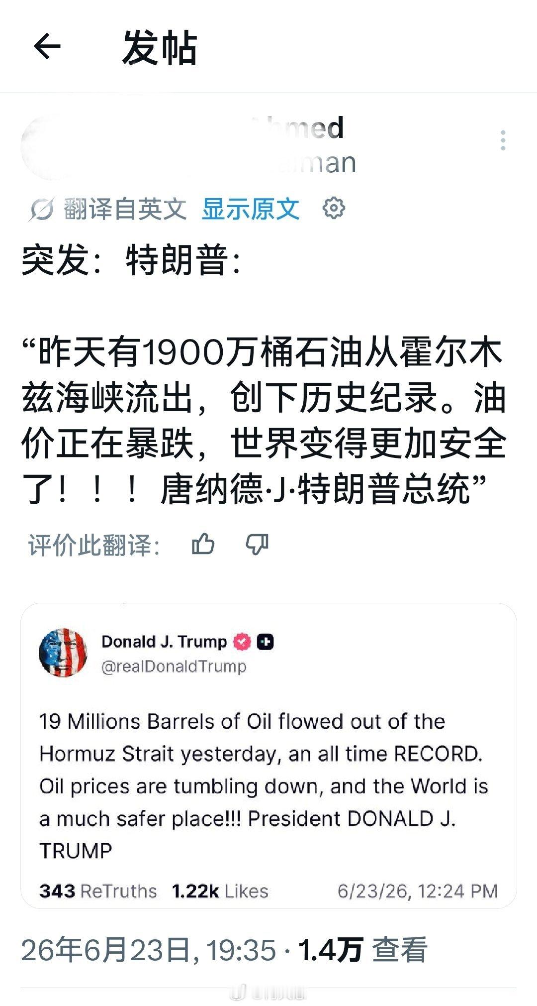 意思是，他做空又挣了一大票。海外新鲜事何天恩伊朗向中方通报伊美谈判情况