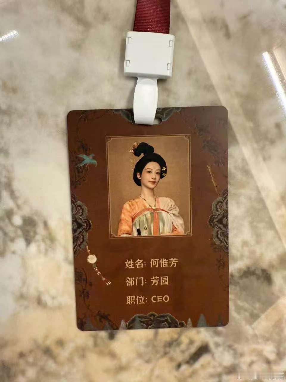 杨紫晒工牌照何惟芳芳园ceo杨紫晒工牌照，哇塞，[哈哈][哈哈] ​​​