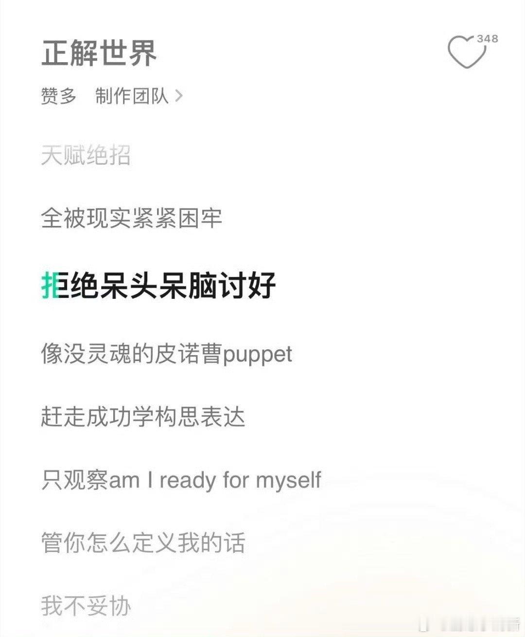 赞多好敢唱 《Shooby Doo Bop》融合电子与说唱元素，赞多亲自参与创作