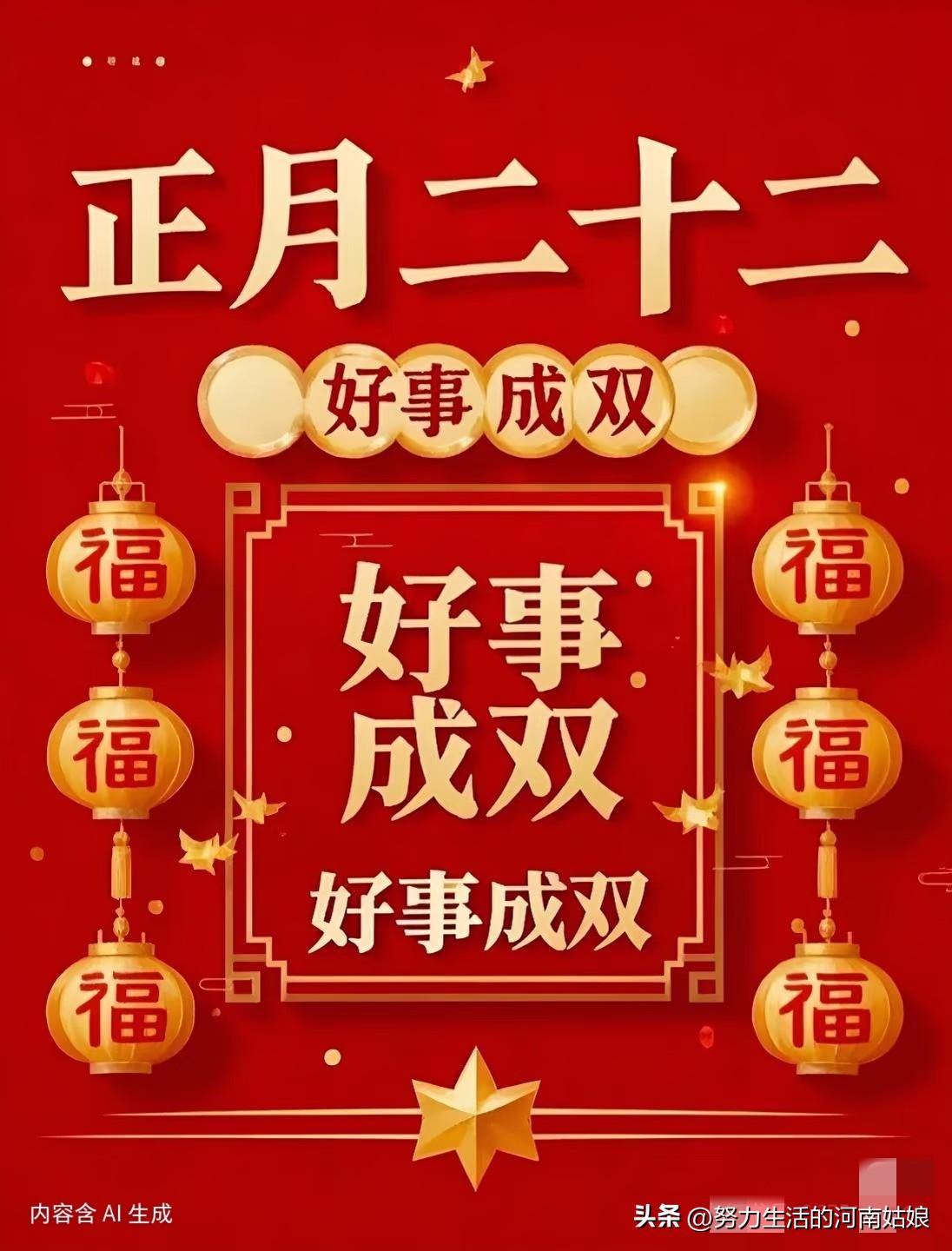 正月二十二，周二早安。
新的一天，新的开始，愿生活不慌不忙，日子温暖有光，心有安