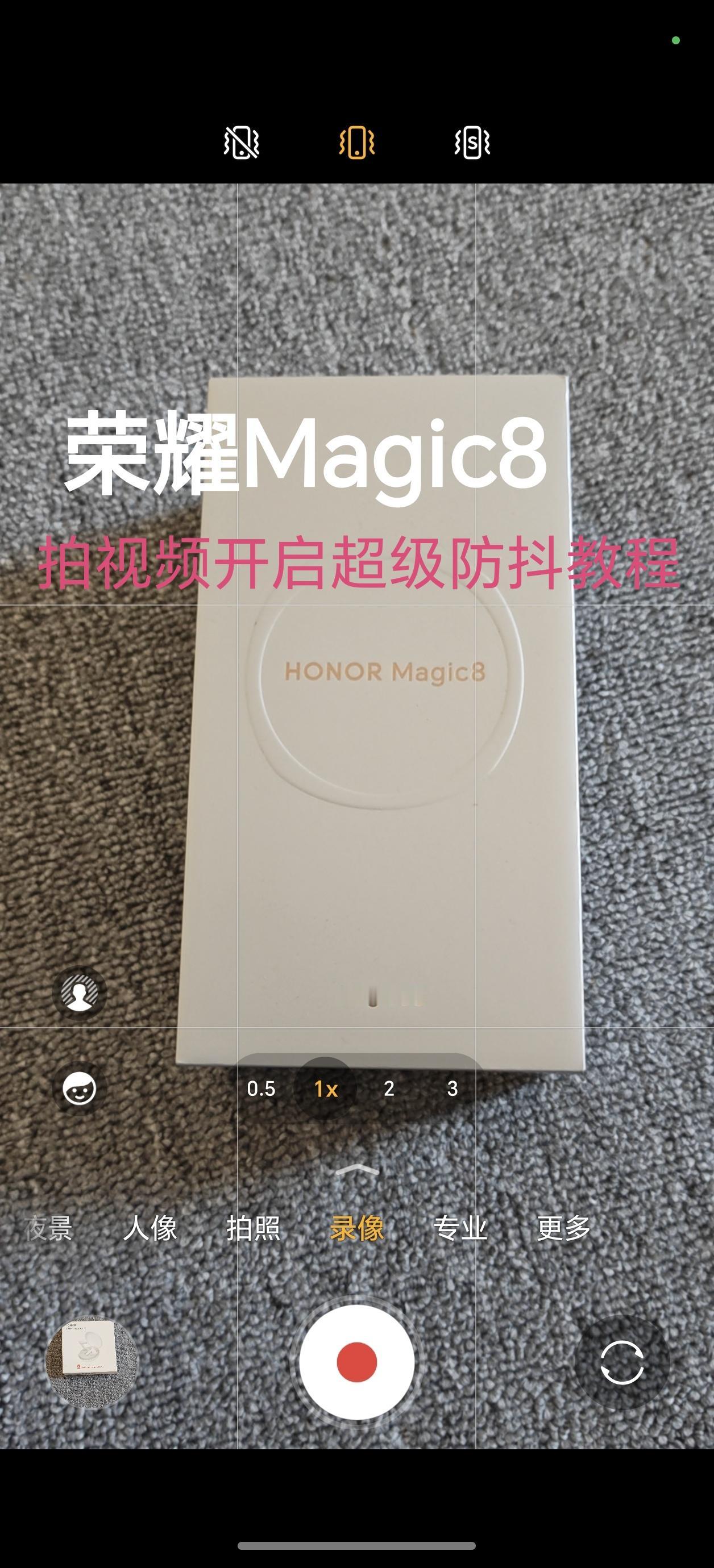 你知道吗？荣耀Magic8里其实隐藏着一个非常实用的功能，很多博主都还没发现。