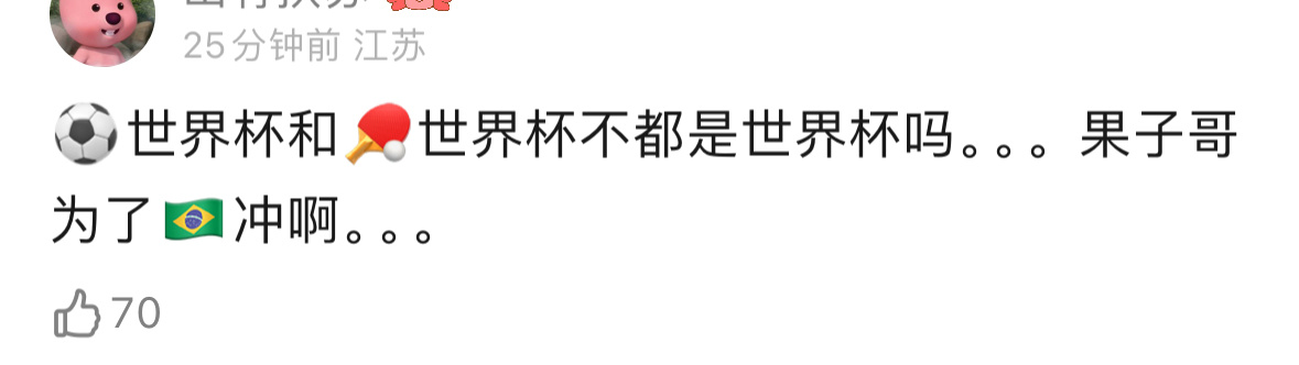 中国乒乓球确实该反思了 怎么反思？反思一下半决赛决胜局比赛还没结束 一群人高喊天