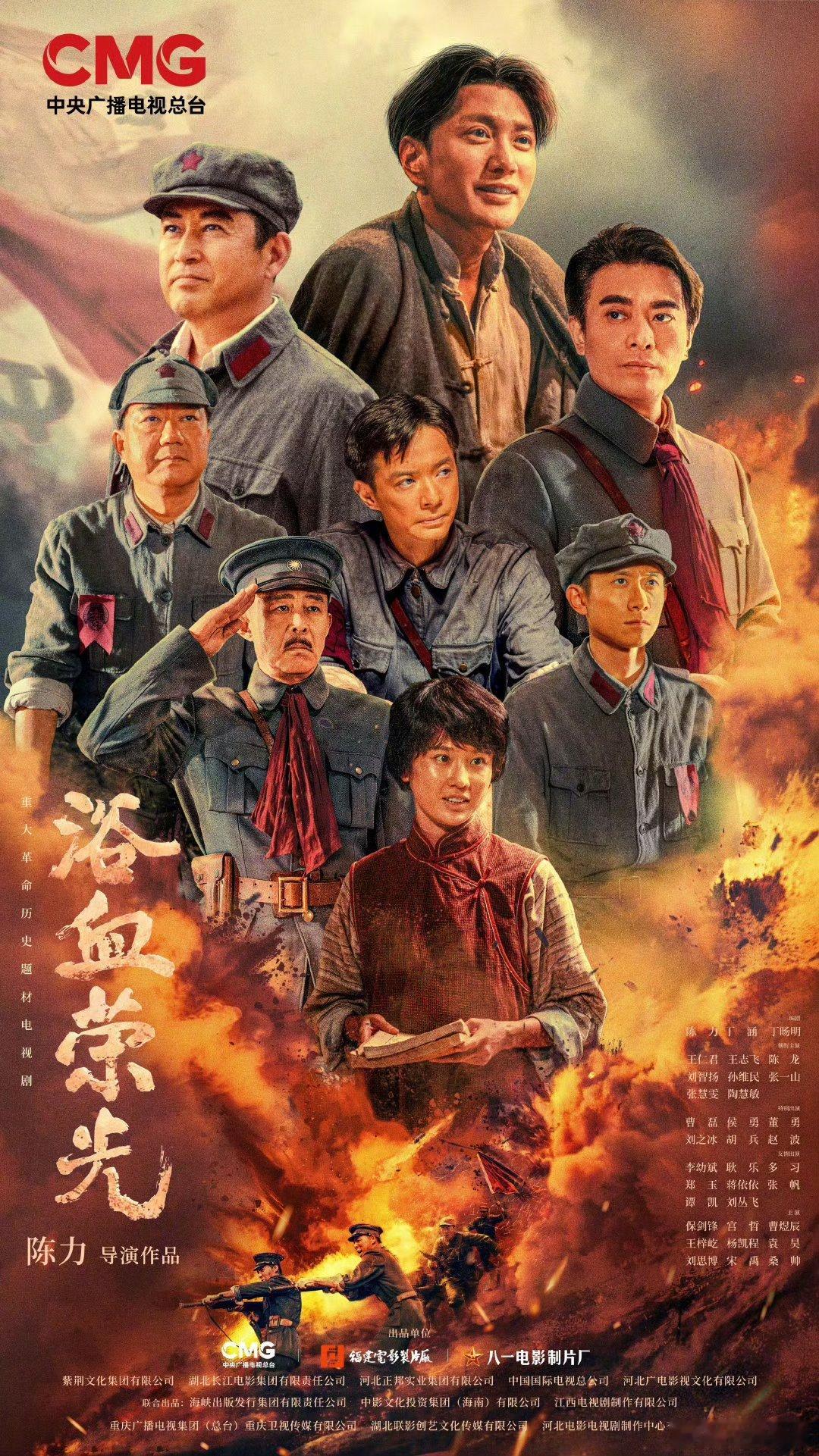 【央一上新】浴血荣光央视定档 陈力导演最新作品，王仁君、王志飞、陈龙、刘智扬、孙
