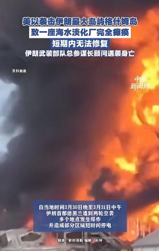 快讯！德黑兰刚刚又遭美以联军袭击，伊朗看出了不对劲。
 
央视消息，4月1日10