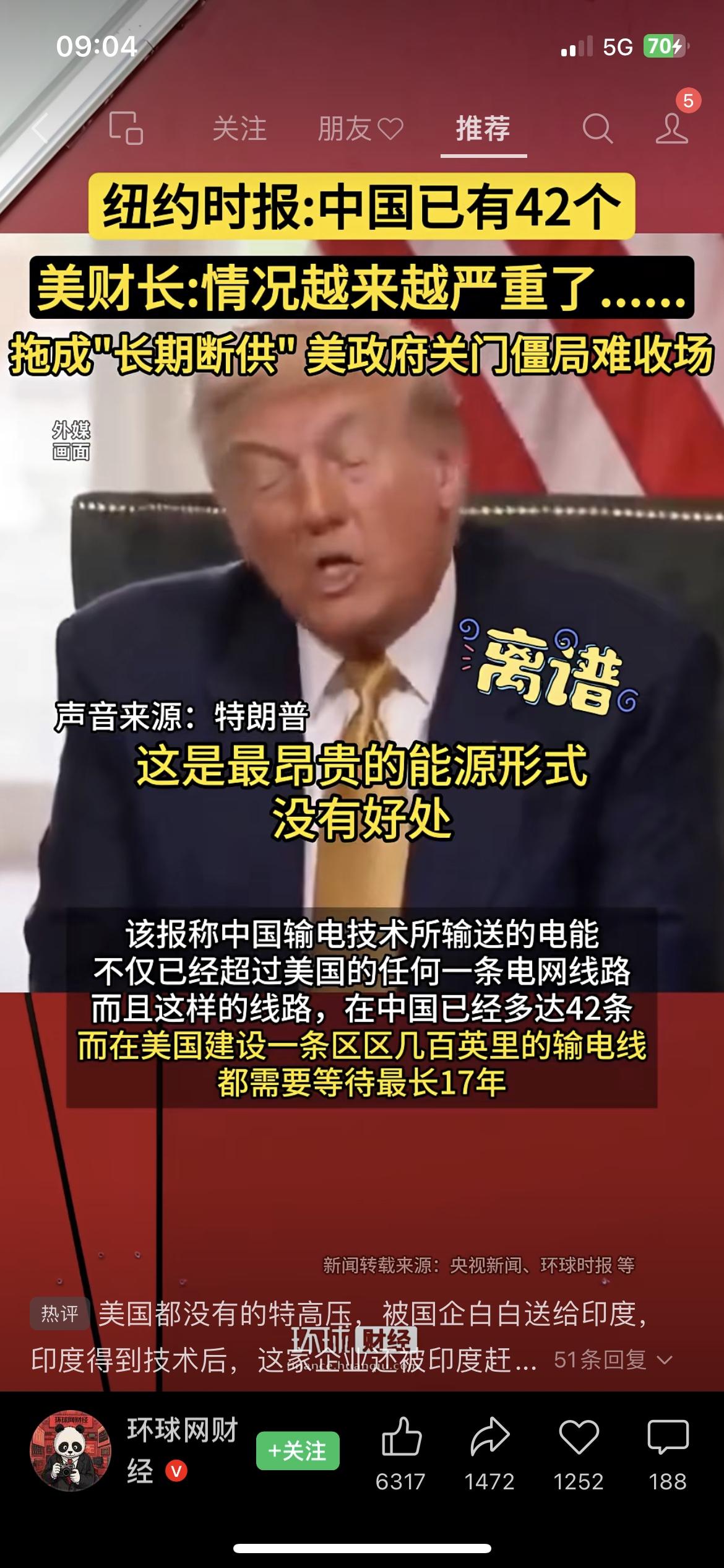 中国特高压把美国看傻！42条线路碾压美基建，建条输电线要等17年？

《纽约时报