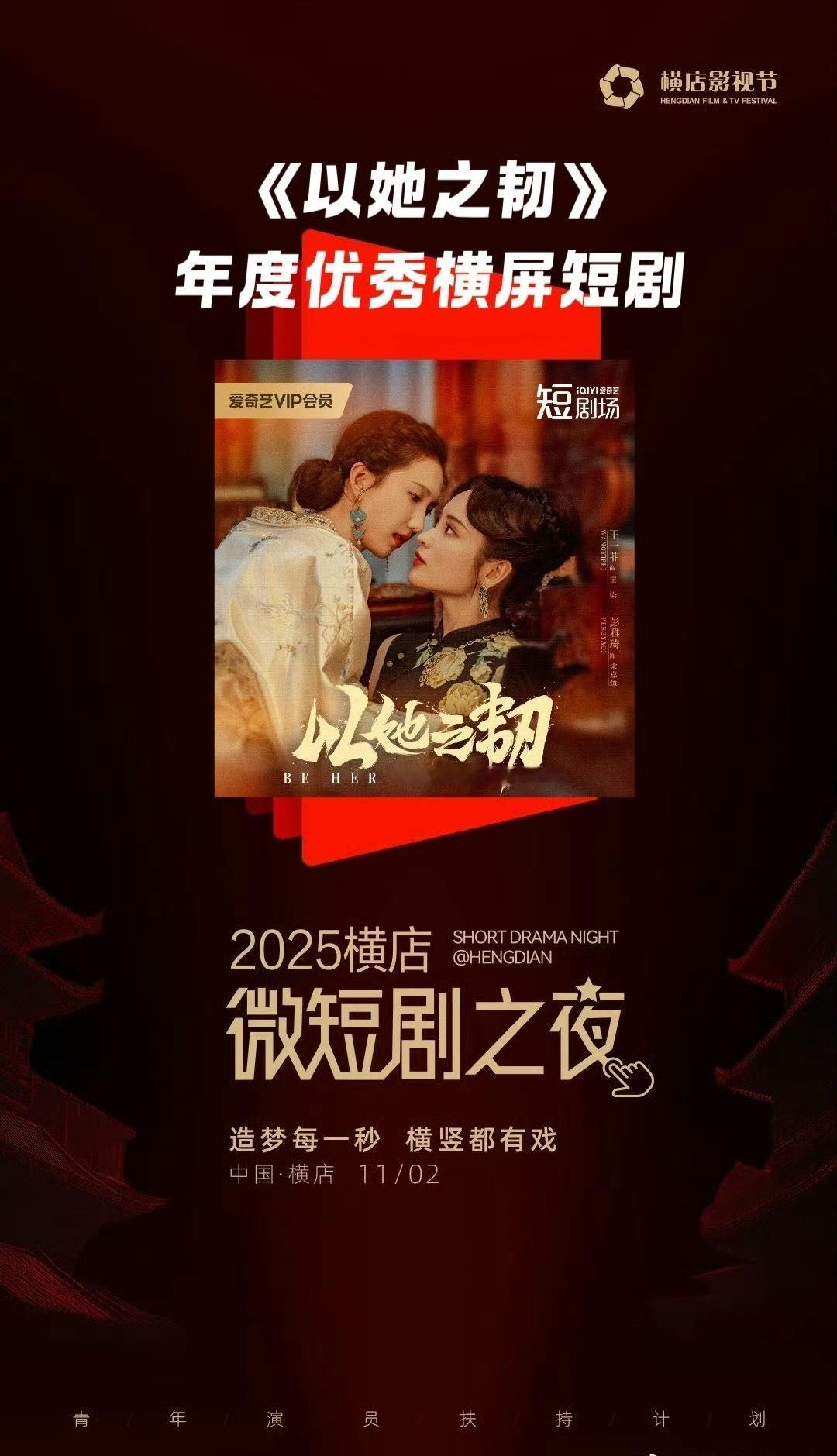 以她之韧年度优秀横屏短剧 《以她之韧》斩获「年度优秀横屏短剧」实至名归！双女主设