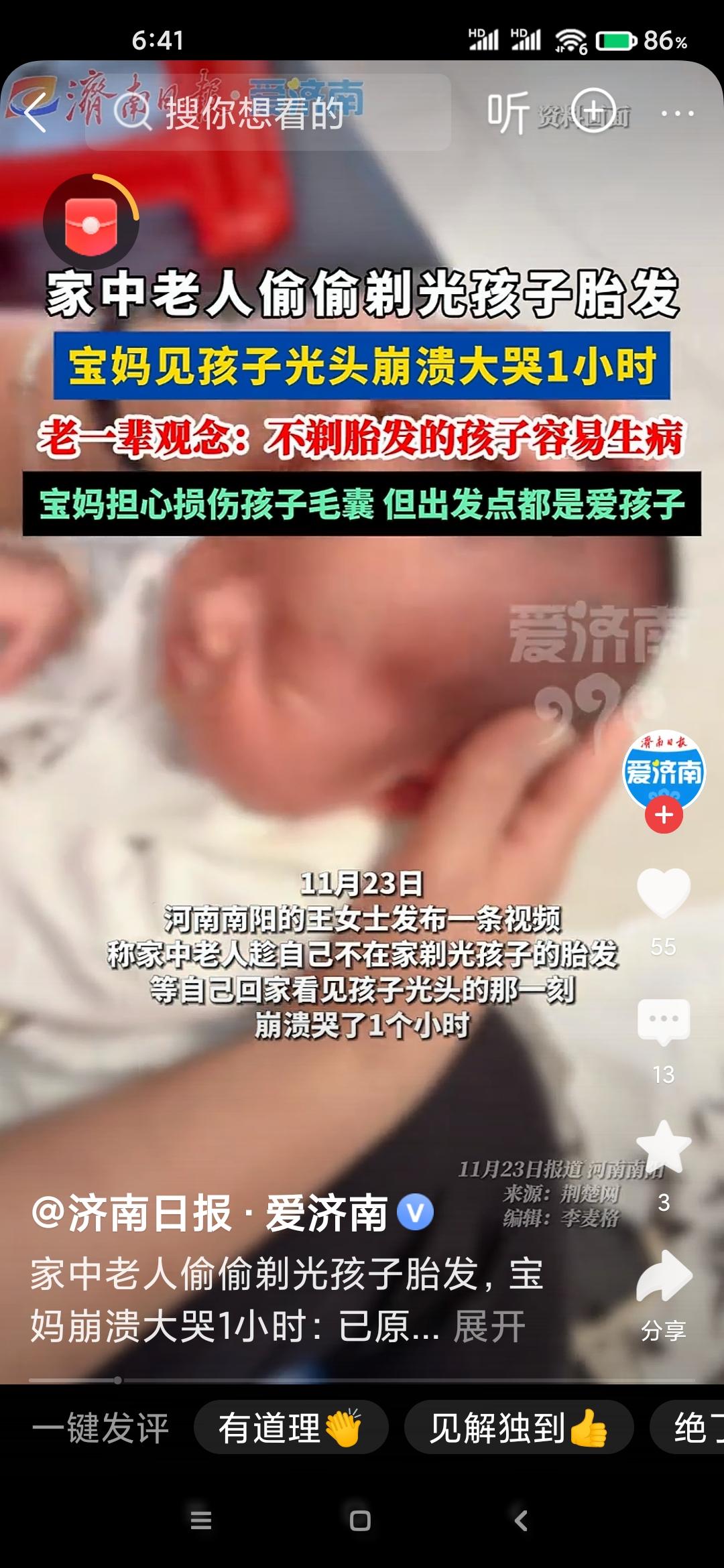 近日，河南南阳一位王女士发布视频称，她出门不到20分钟，回家发现50多天大的宝宝