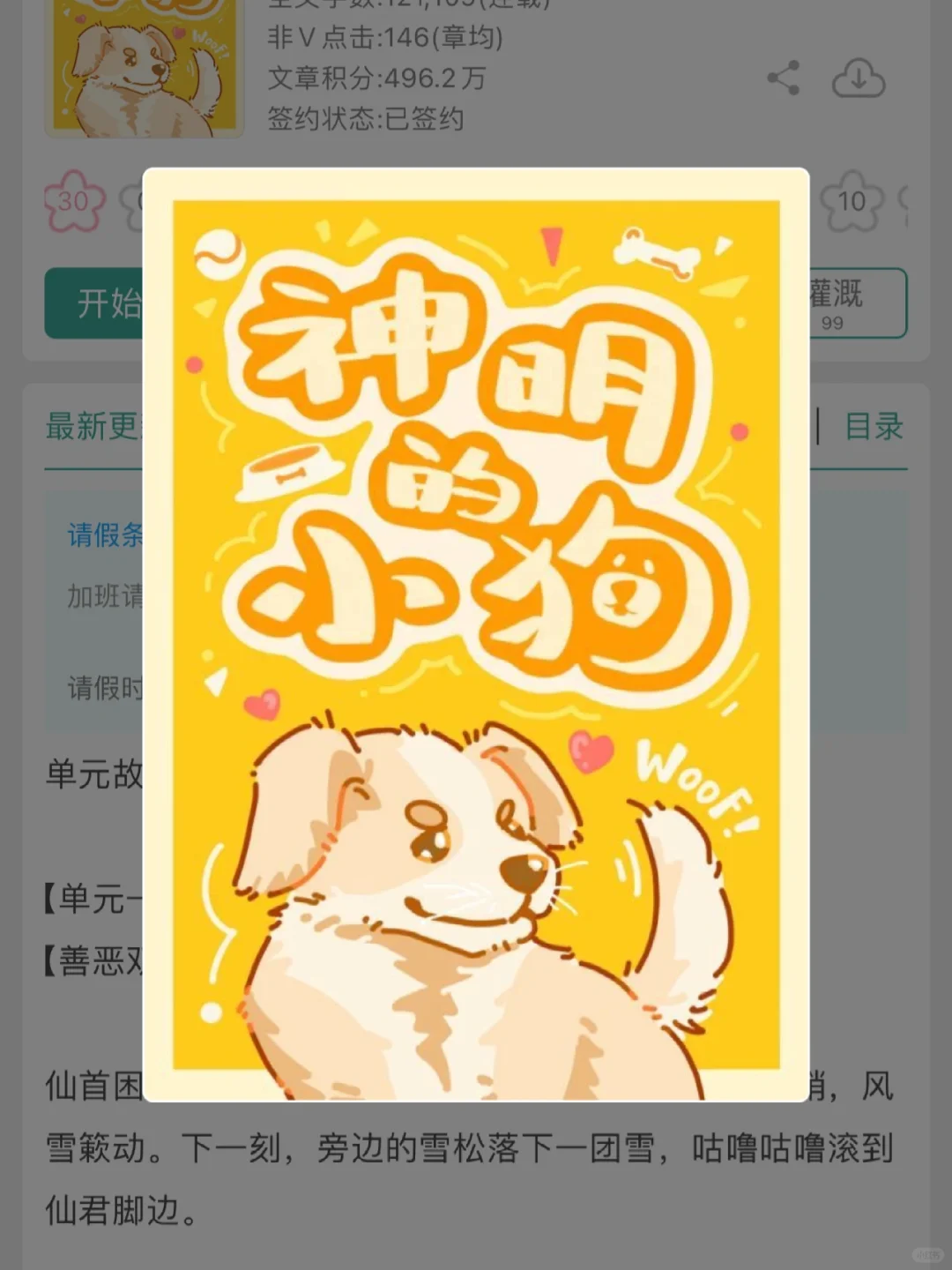 狗好人坏，想谈恋爱！！我的清汤大老爷啊！