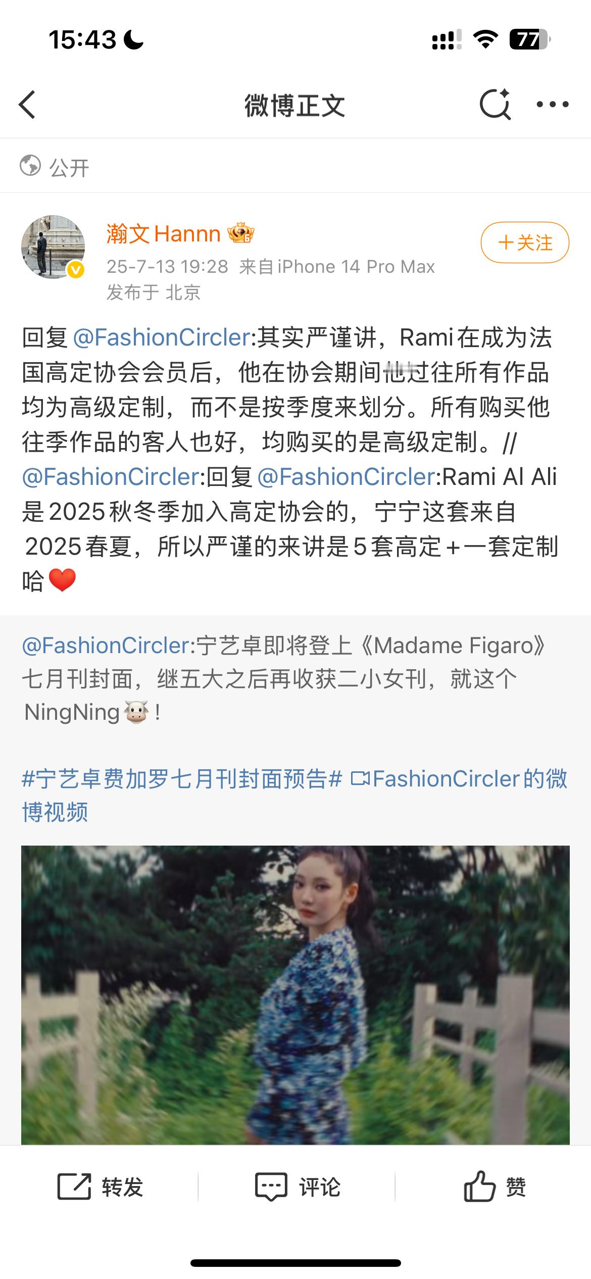 所以就是六套高定，整本企划，五代上身高定最多女艺人 ​​​