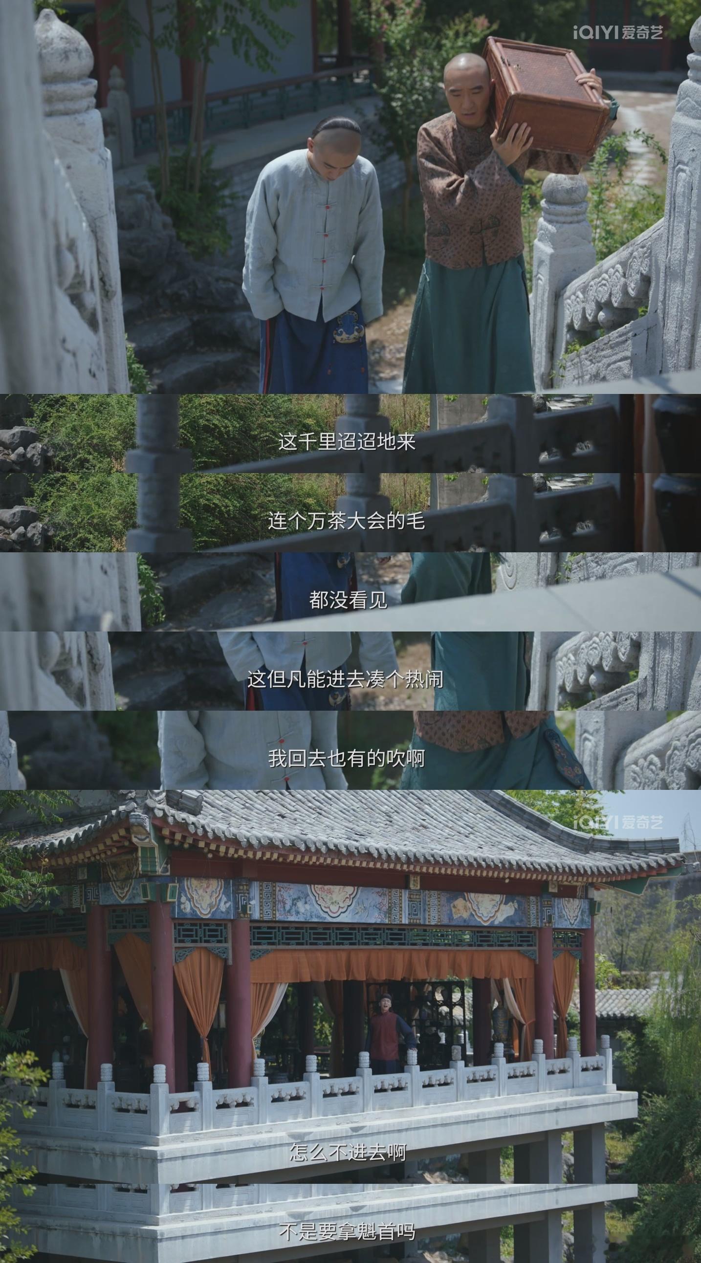 古平原送茶真误闯天家万茶大会惊现神转折！陈晓演的古平原带兰雪茶赴会，误认太后为贵