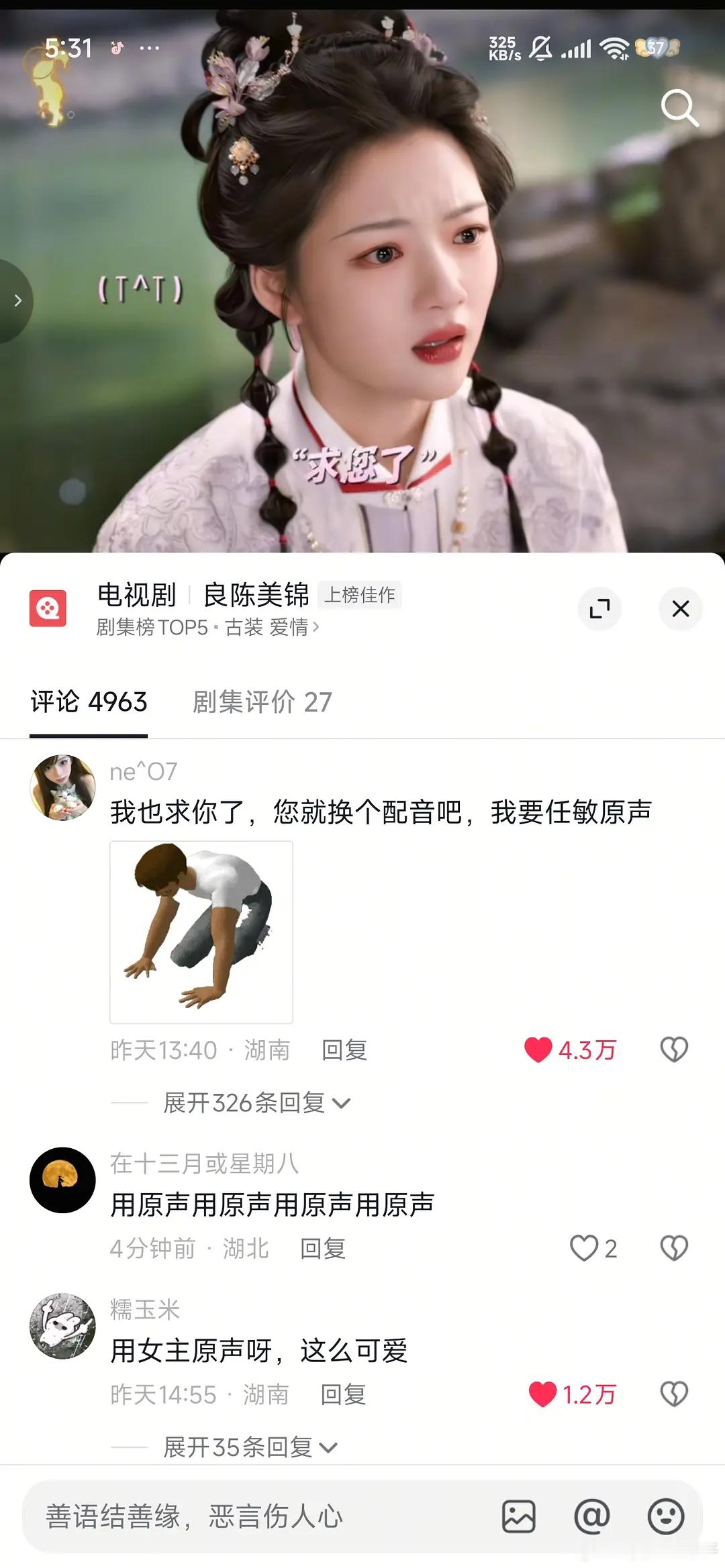 内娱剧方真是傲慢，刚开拍的时候给主演穿塑料衣服戴塑料头饰，被ma之后还知道换，现