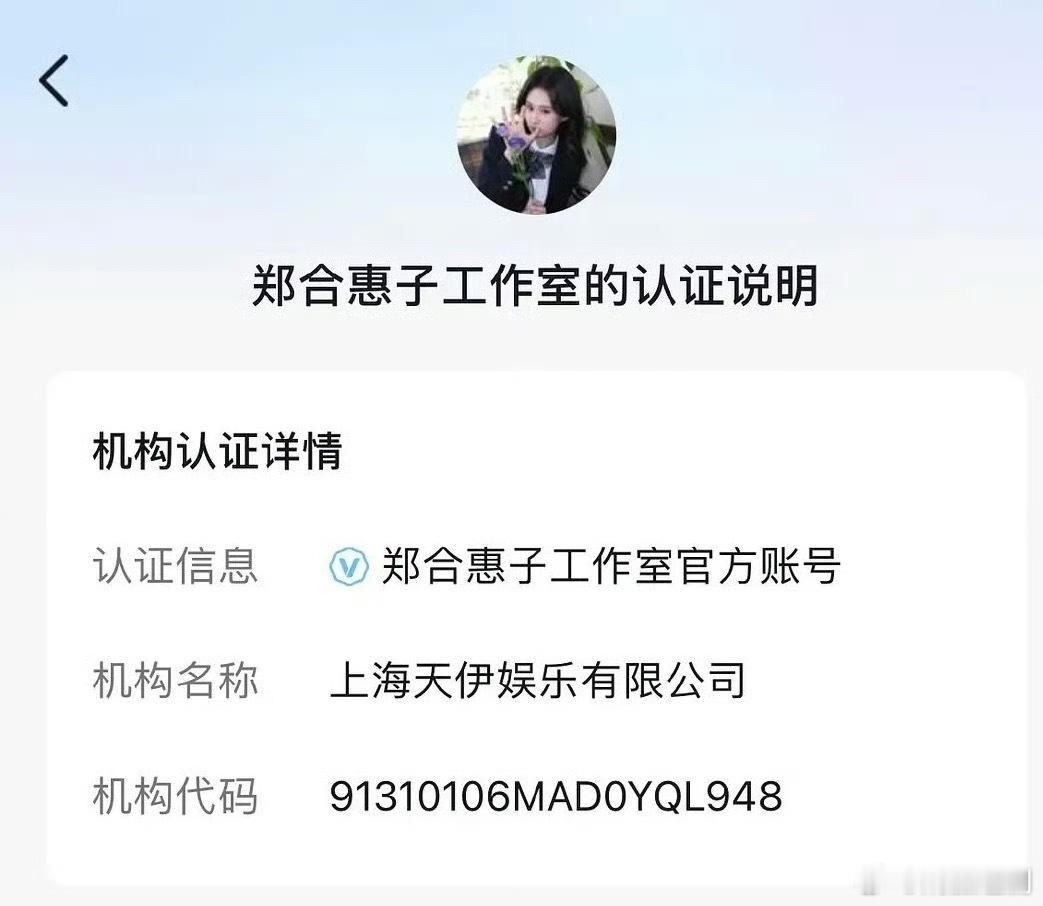 郑合惠子工作室认证天伊娱乐了 ，全约签在杨幂公司，要🛫了 郑合惠子签约杨幂新公