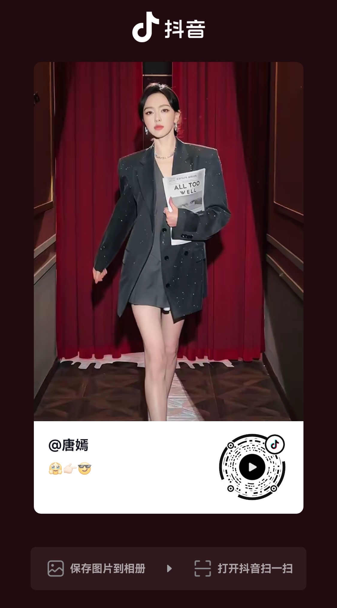 糖更新抖🎵啦，大家先不要搬运，去抖一键四连❗是青春女大和御姐糖唐嫣
