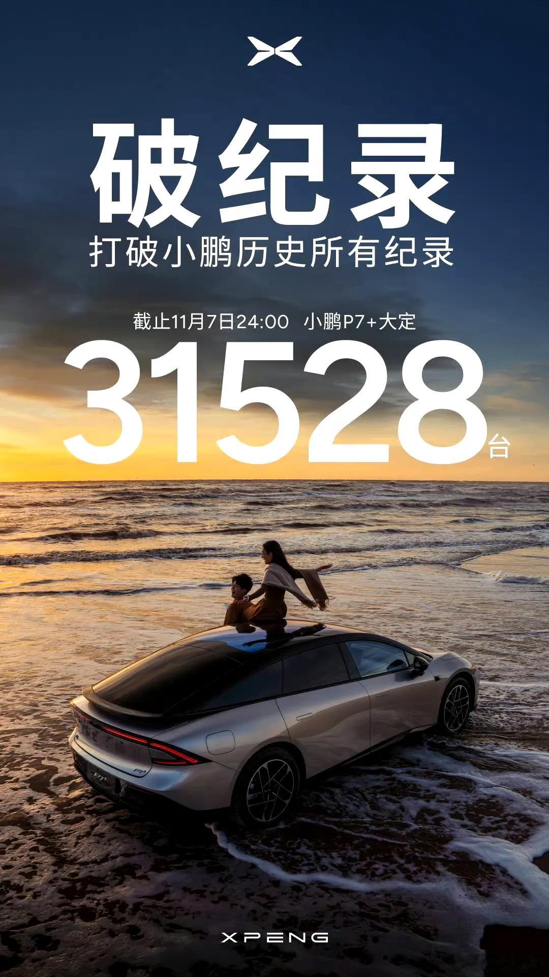 小鹏带着智驾向下打，出一款就爆一款，市值也不知不觉回到了1000亿上方，这说明什