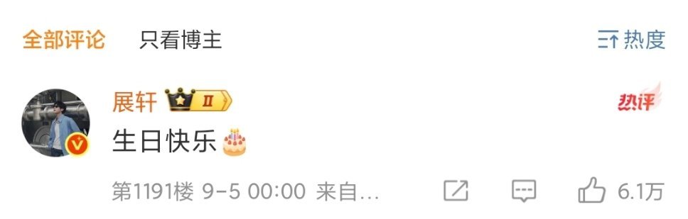 展轩为刘轩丞卡点庆生刘轩丞生日展轩卡点祝福幸福了 ​​​