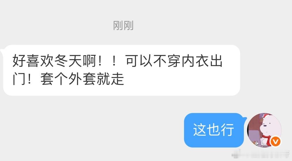 原来冬天还有这作用 