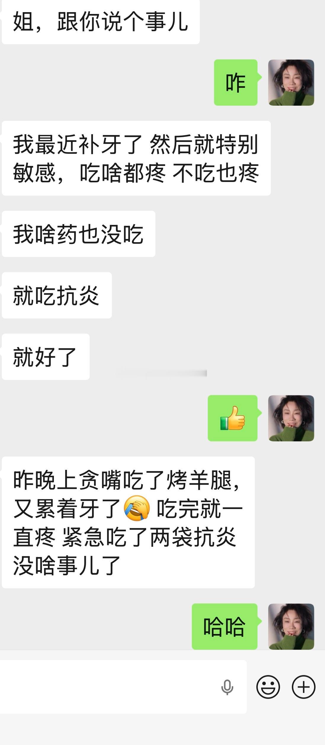 福报 