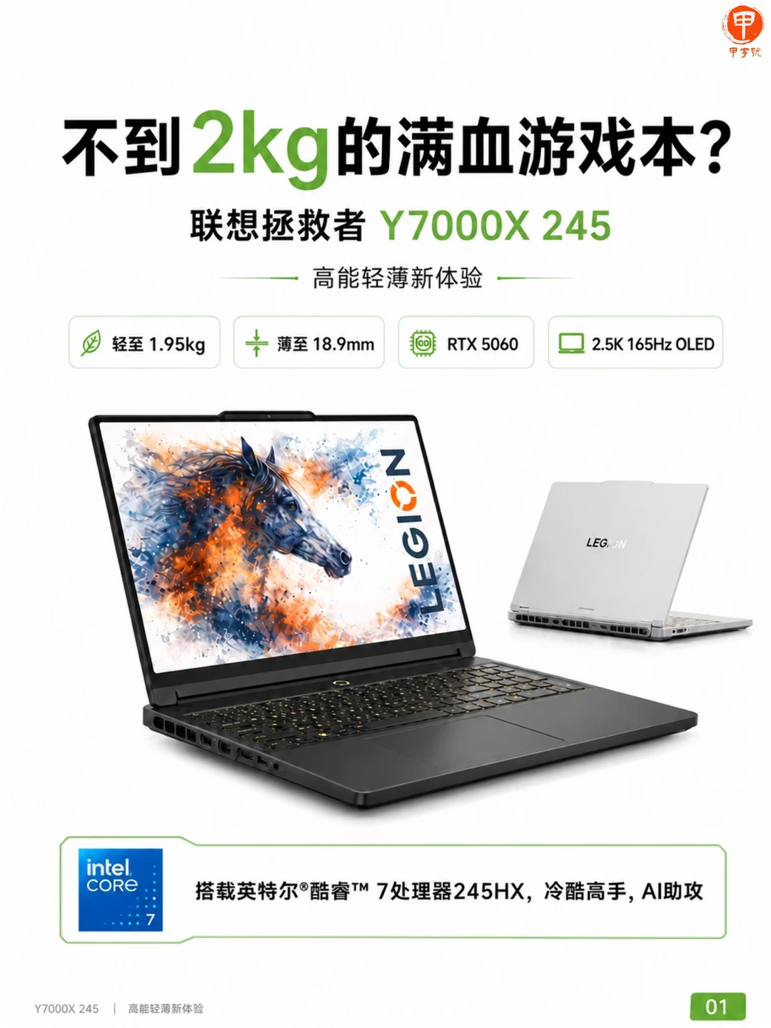 不到2kg的满血游戏本，终于不用二选一
