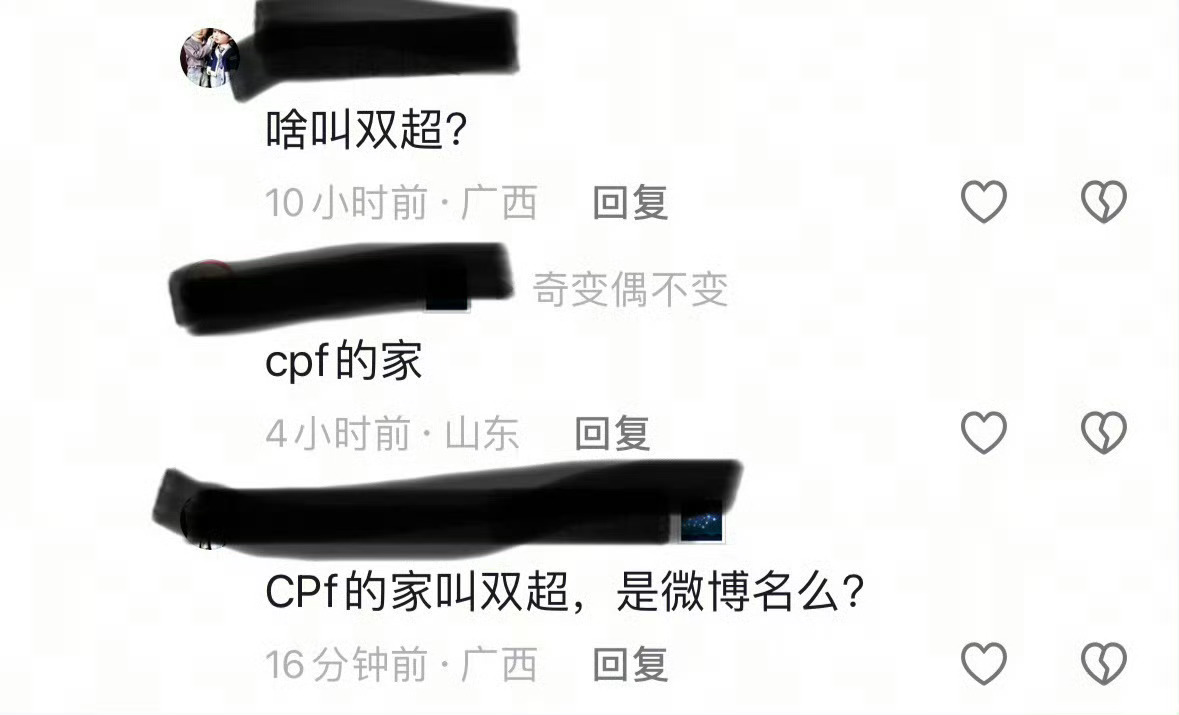 统统闪开，真正的散粉降临了！！！ 