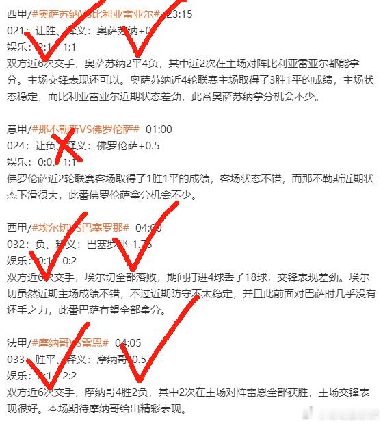 依旧给力兄弟们，昨天5场拿下了3场，整体依旧稳定，硬菜虽然差了一点，但瑕不掩瑜，