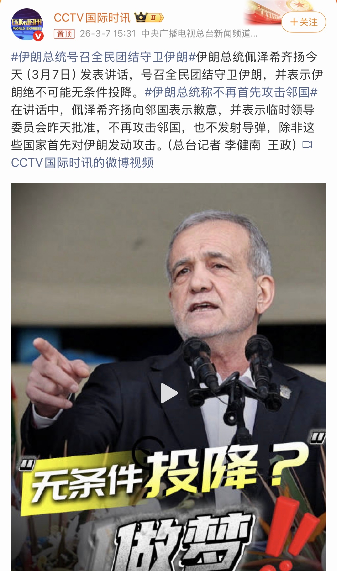 伊朗总统称不再首先攻击邻国美国在中东的基地打的差不多了，下一步要换战术了。 