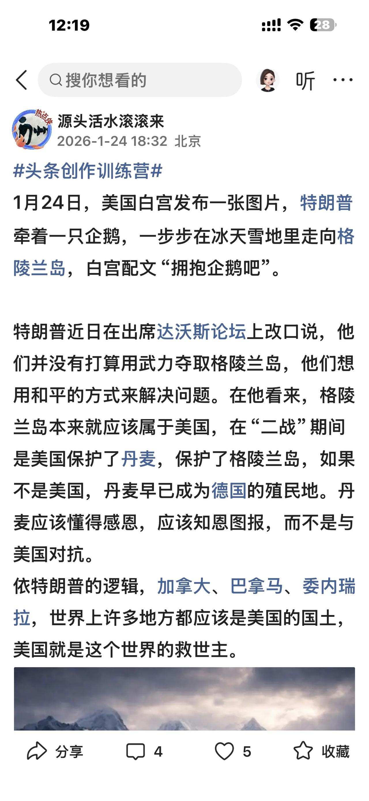 《今日头条》就能这样任性吗？就能这样随随便便对它的用户任意践踏吗？

十天前提出