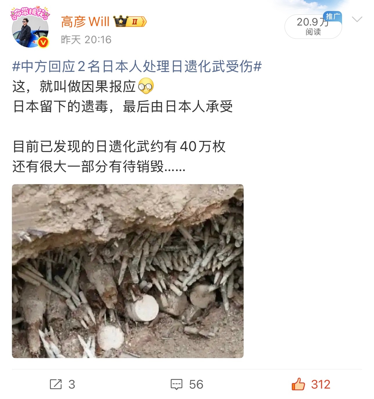 日本扬言以综合国力应对中国军力昨天发的这条日本因果报应的微博在评论区被骂了……看