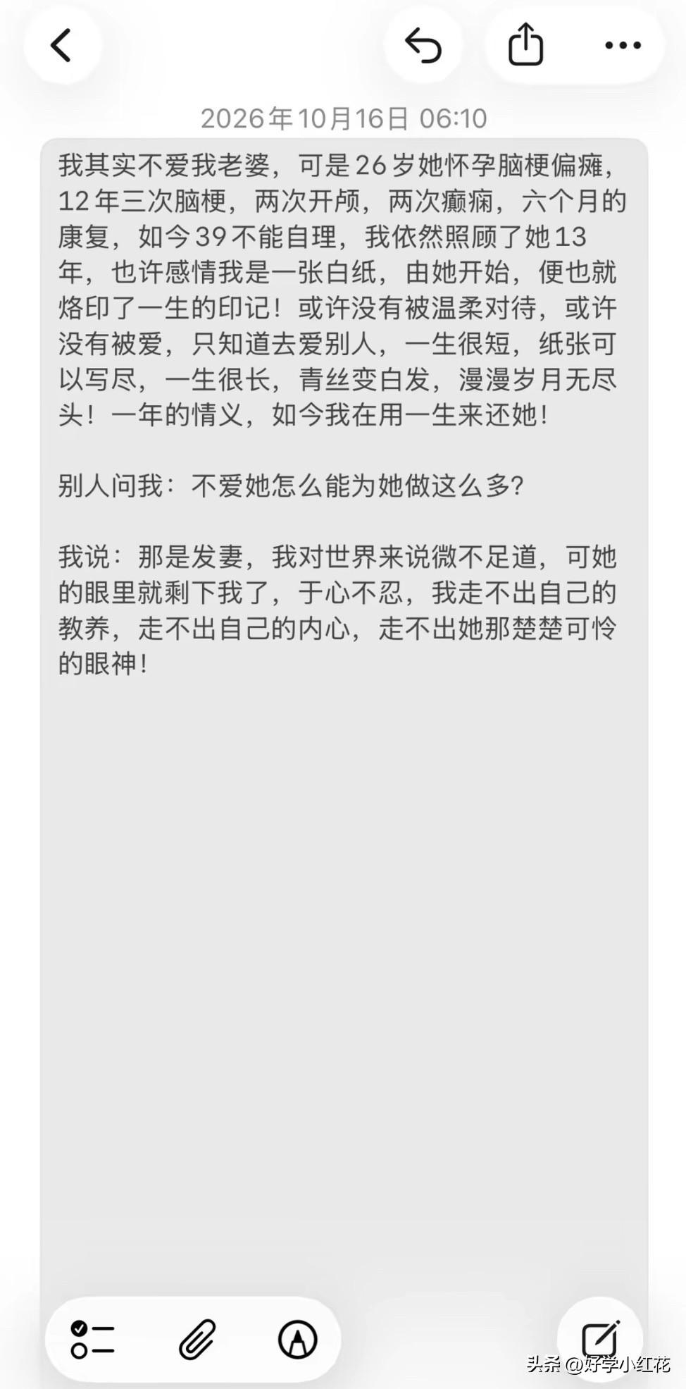 那是发妻，我对世界来说微不足道，可她的眼里就剩下我了，于心不忍，我走不出自己的教