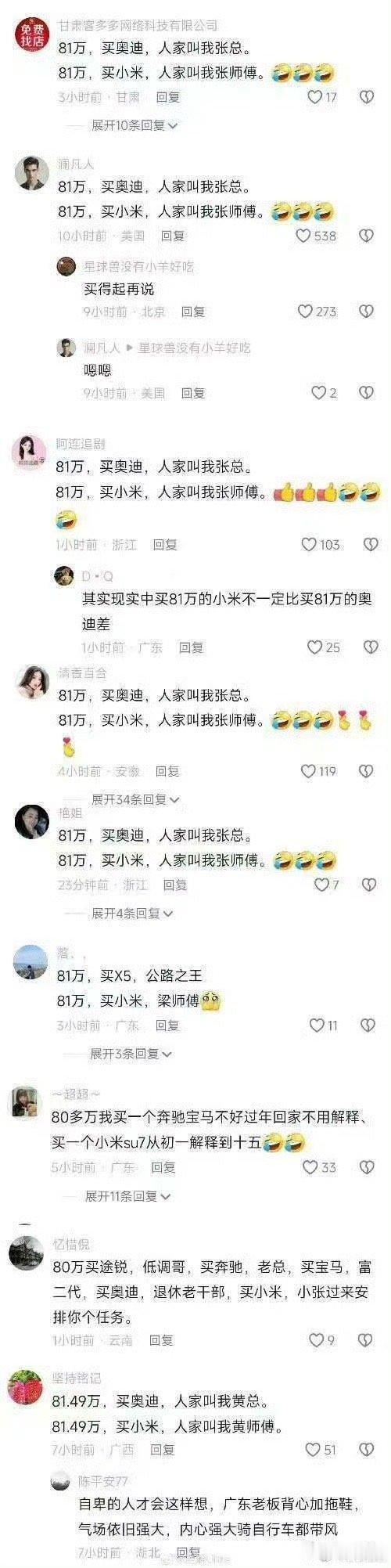 这些人的头像和名字一看就是那种水军，用的陈年老账号了[允悲]能骗到几个人？[二哈