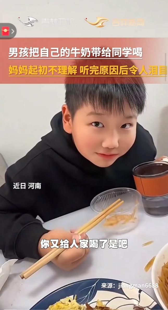 河南男孩把每天牛奶全给同学，妈妈追问后崩溃：原来最高级的教养，藏在孩子的“自作主