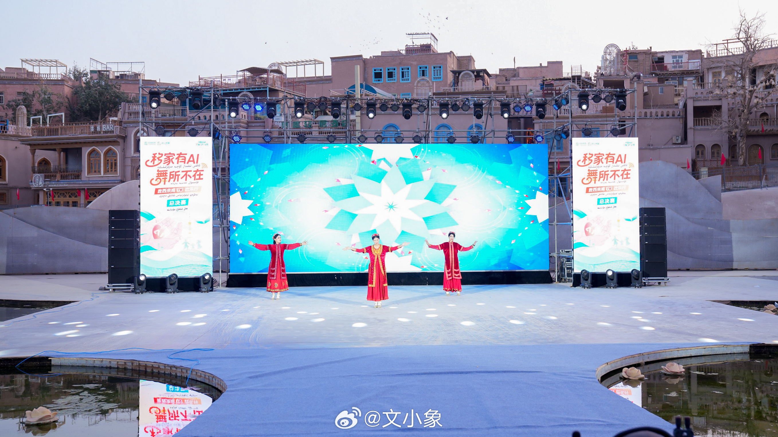 新疆人民的舞蹈细胞真是藏不住！这次移家有AI 舞所不在麦西来甫TV欢乐行，喀什古