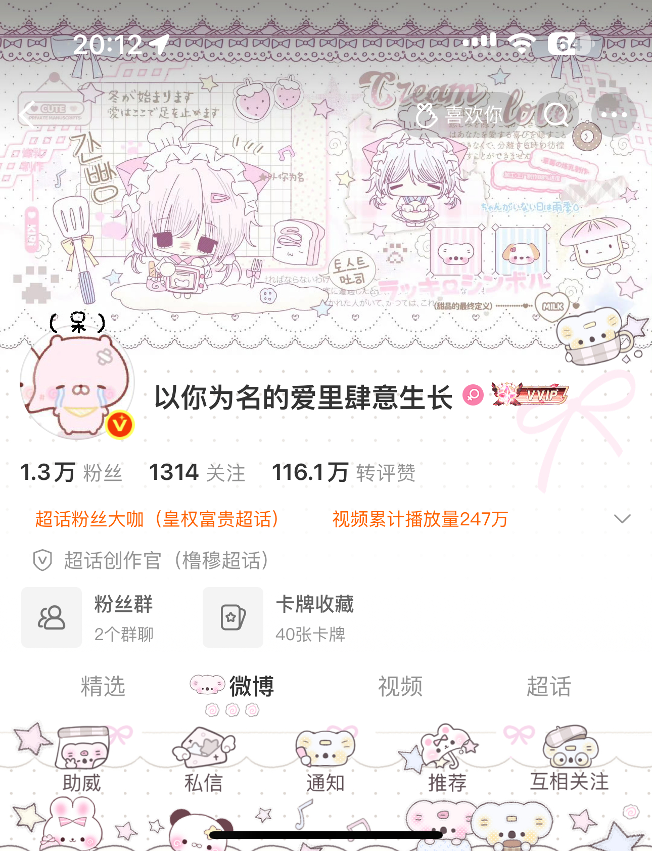 萌 