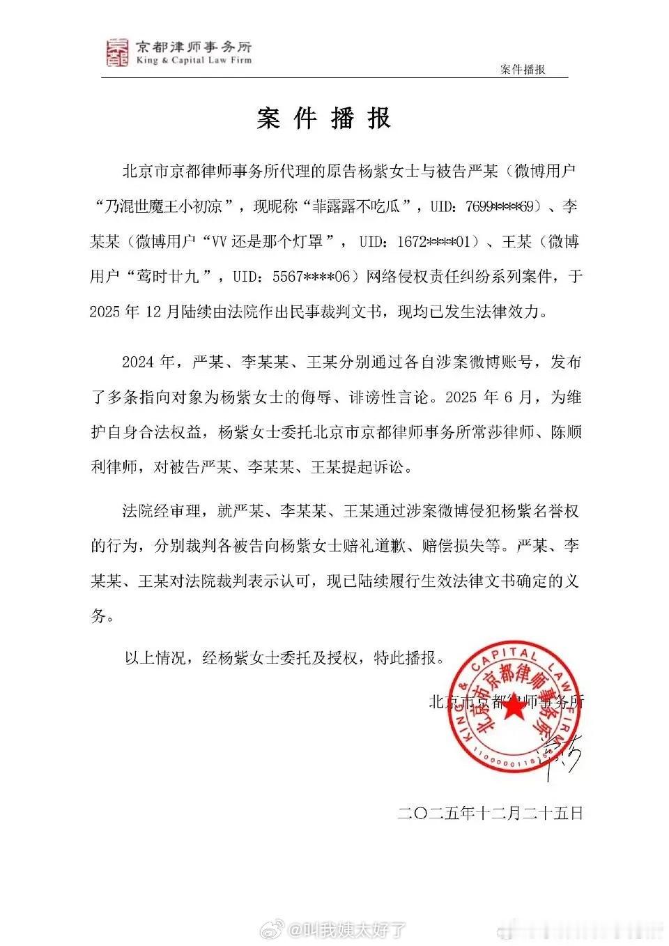 杨紫告黑了，黑粉写了手写公开信。 