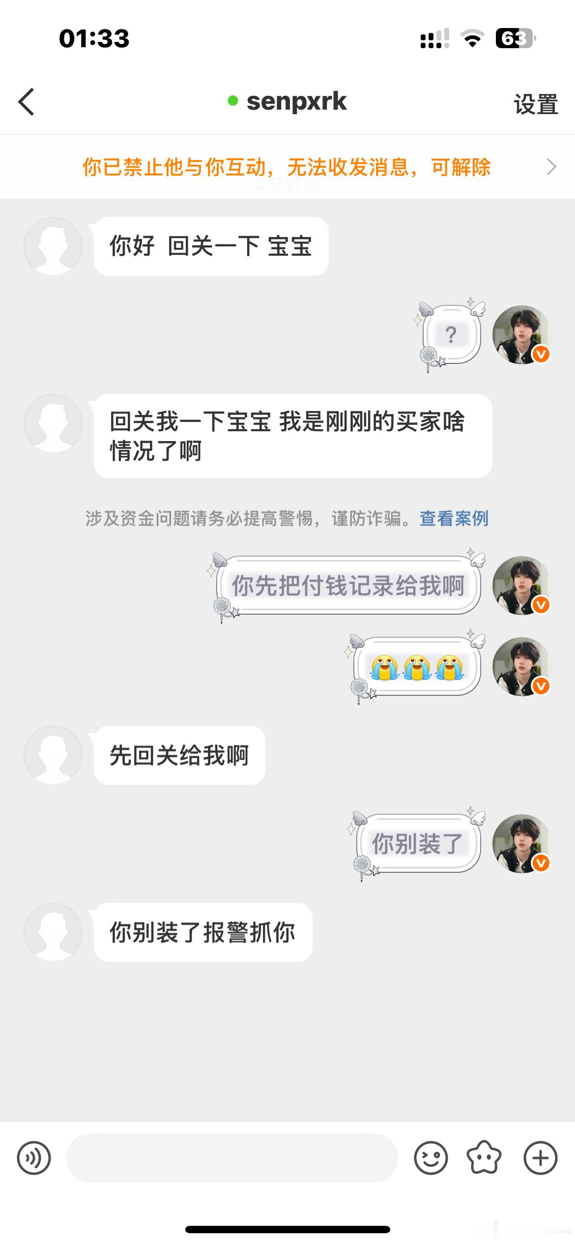 我特么 