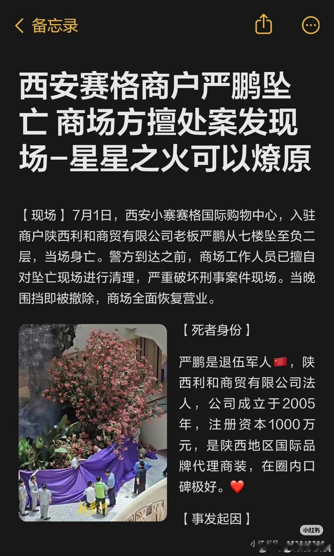 西安赛格坠楼者被曝压力巨大不要说死者不抗压，死者是军人啊，不要质疑部队锻炼出的意