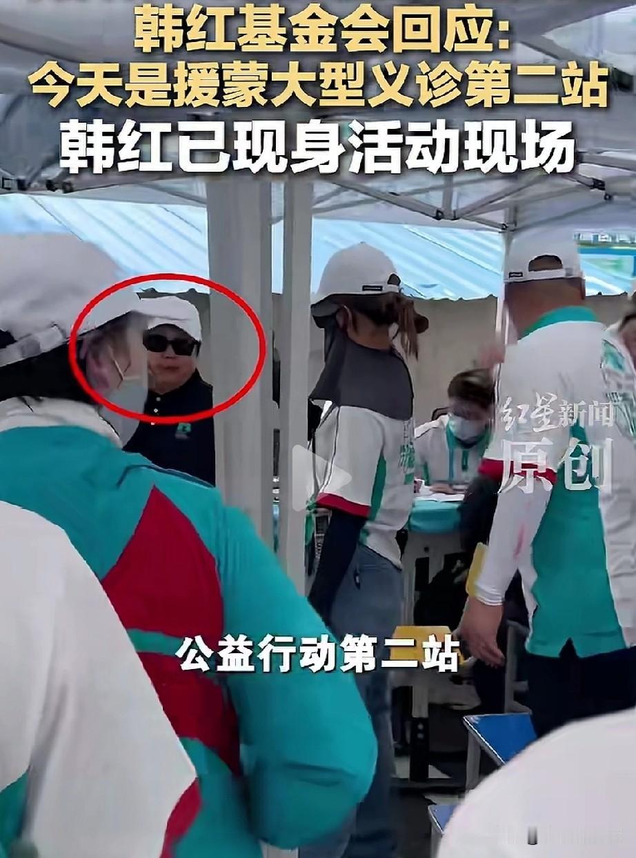 韩红发朋友圈说要退出公益行业，
但今天仍出现在内蒙公益活动现场，
难道她之前的话