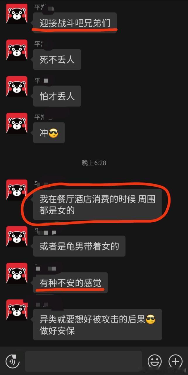 “我在餐厅酒店消费的时候，周围都是女的，有种不安的感觉”直接上公式吧[允悲][允