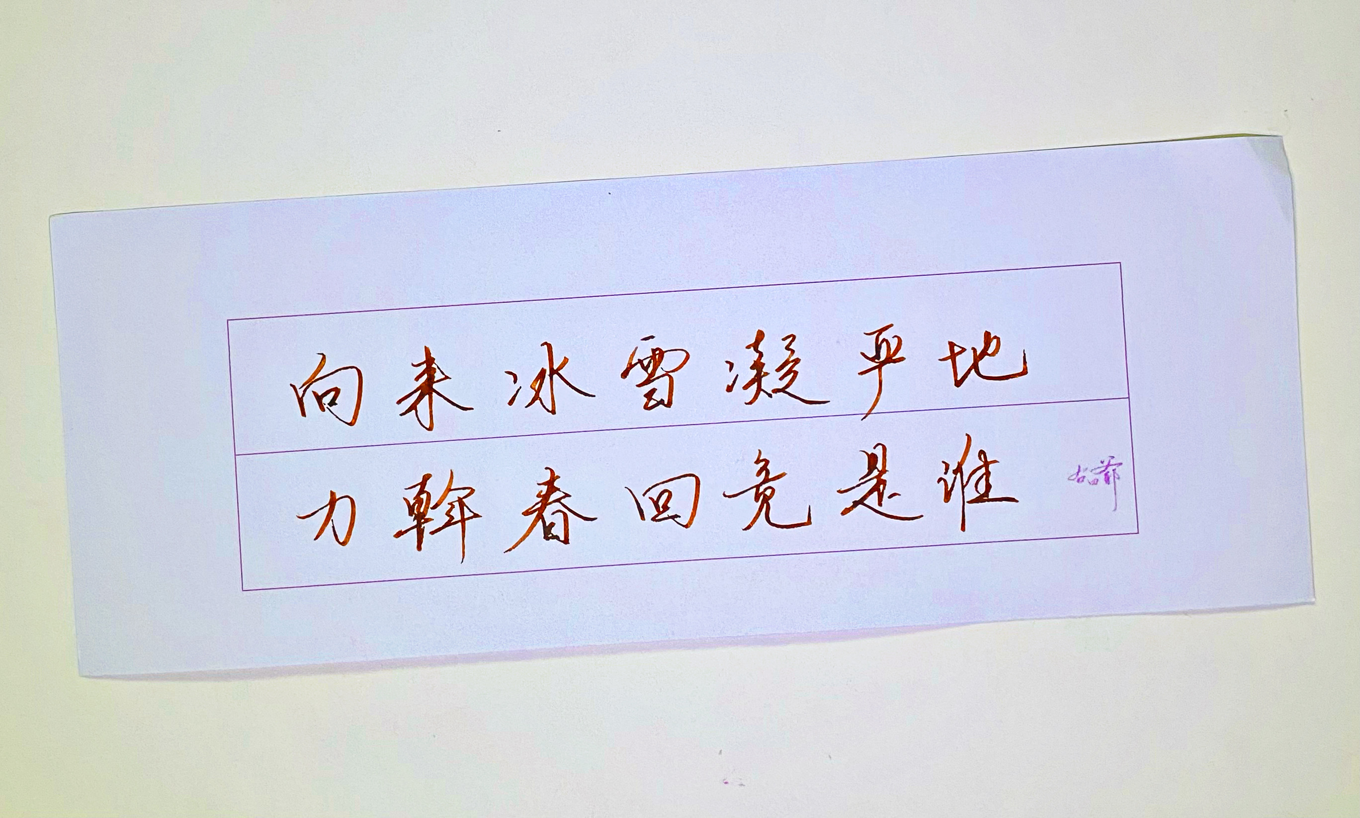 一起写写字[超话]   是谁？ 