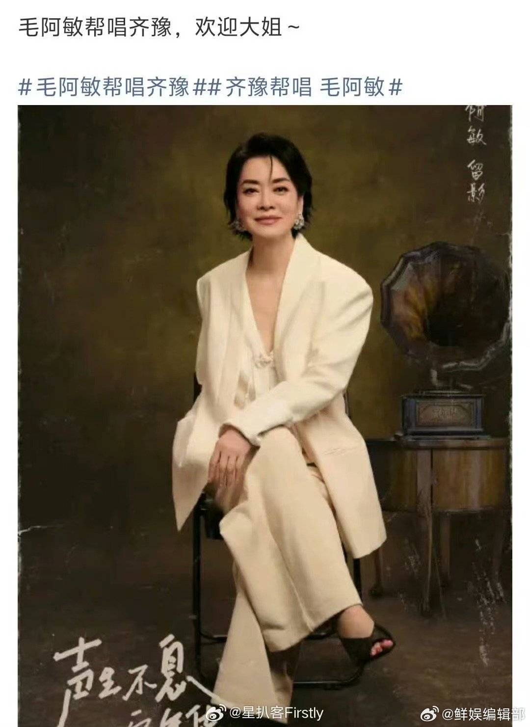毛阿敏歌手帮唱齐豫歌手总决赛帮唱烟火与诗意相逢！毛阿敏齐豫强强联手，合唱曲目满是